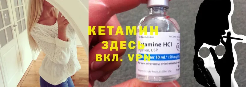 это состав  Каменногорск  Кетамин ketamine 